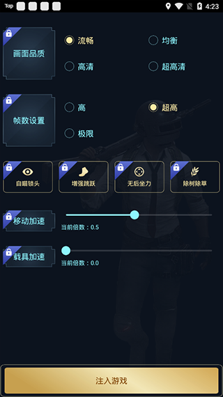 zero画质助手无任务app软件