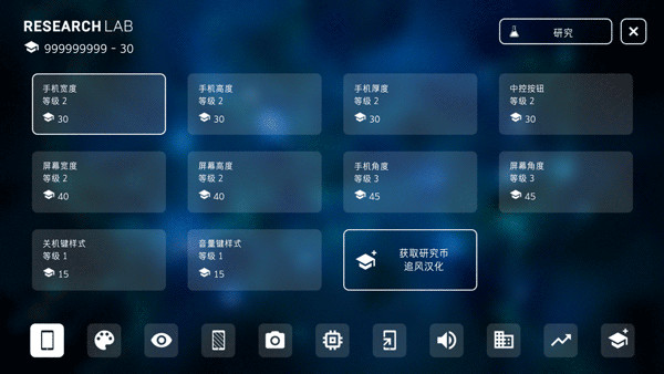 智能手机大亨2解锁版无限金钱科技点下载(Smartphone Tycoon 2)