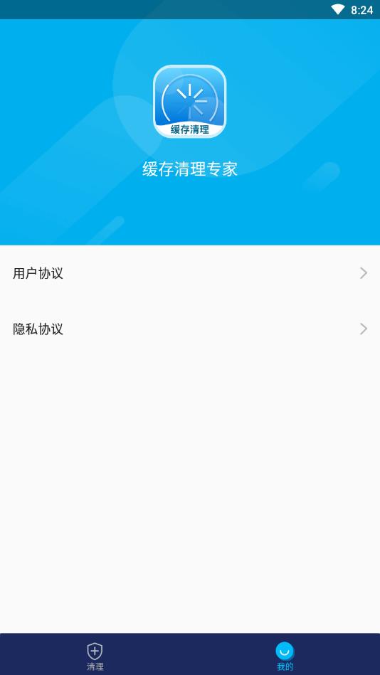 缓存清理专家官方版 3.4.5安卓版