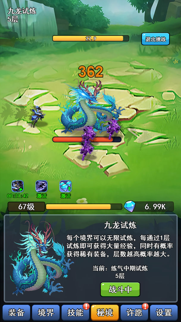 我的十万年苦修游戏 1.1.2安卓版