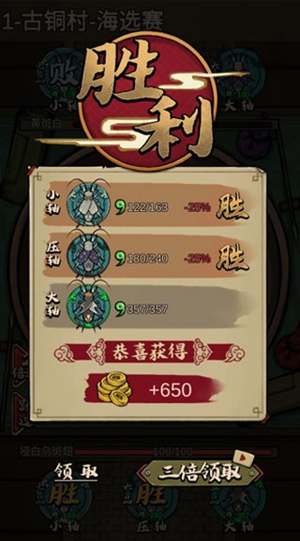 蛐蛐也疯狂免广告版