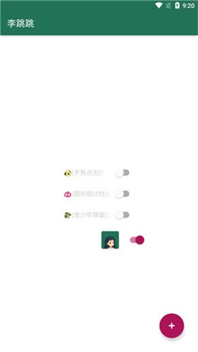 李跳跳重制版