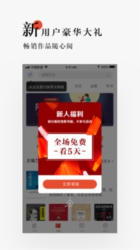 网易云阅读免费版
