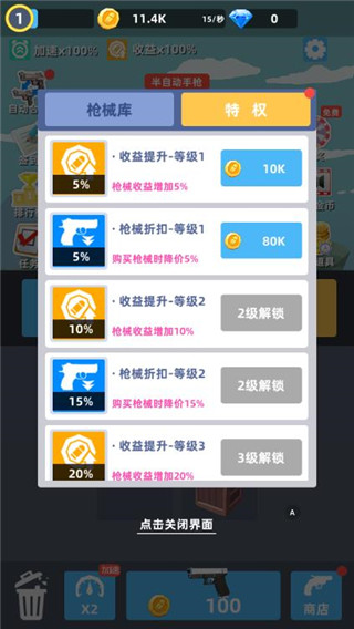 枪王传说安卓版