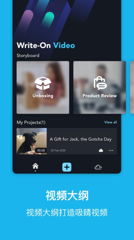 WriteonVideo(V视频app) 1.0.0安卓版