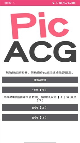 picacg仲夏版