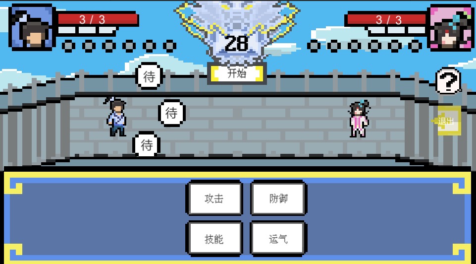 武林攒波防游戏 1.0安卓版