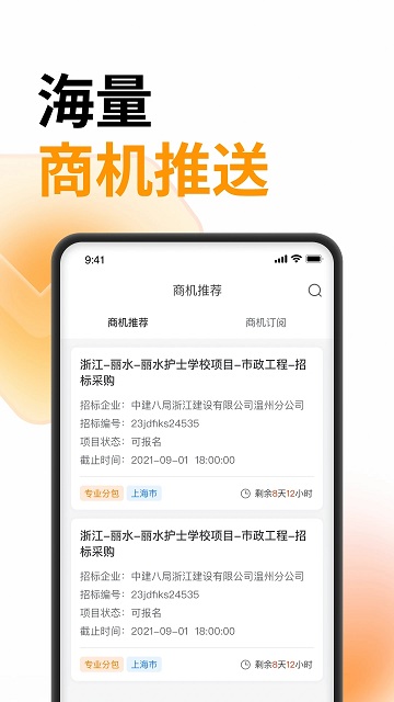 云筑蜜蜂官方版 1.7.0安卓版