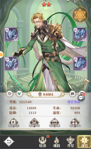 斗罗大陆武魂觉醒华为版12