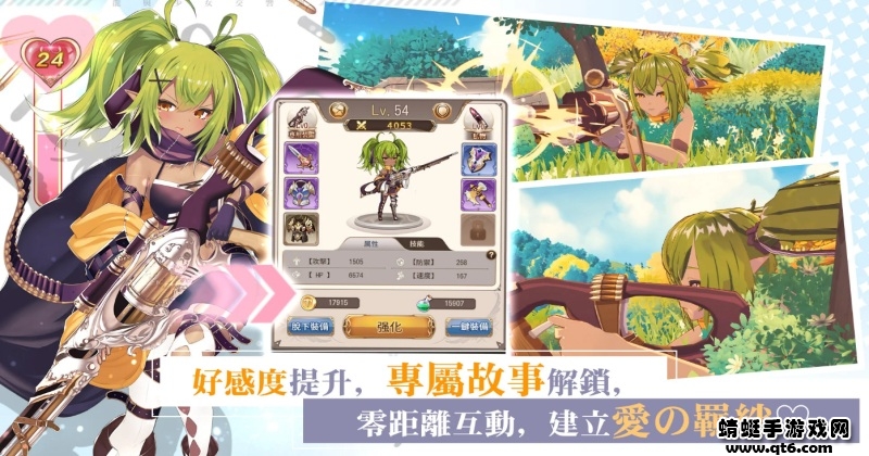 龙与少女交响曲手游台服版 1.1.24安卓版