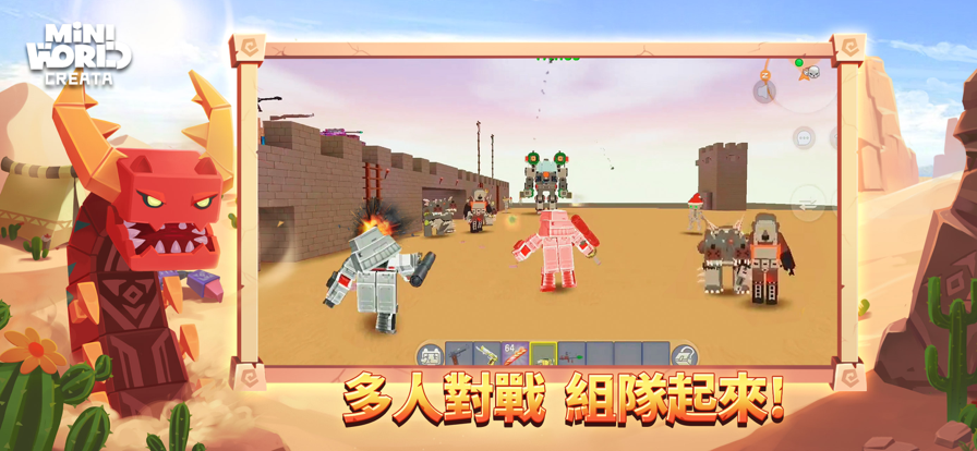 迷你世界国际版