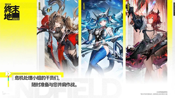 明日方舟终末地内置菜单