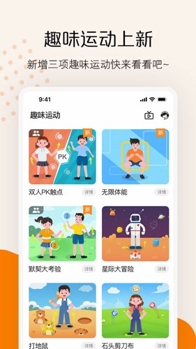 飞瓜快数安卓版
