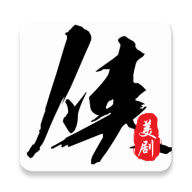 美剧侠app正版