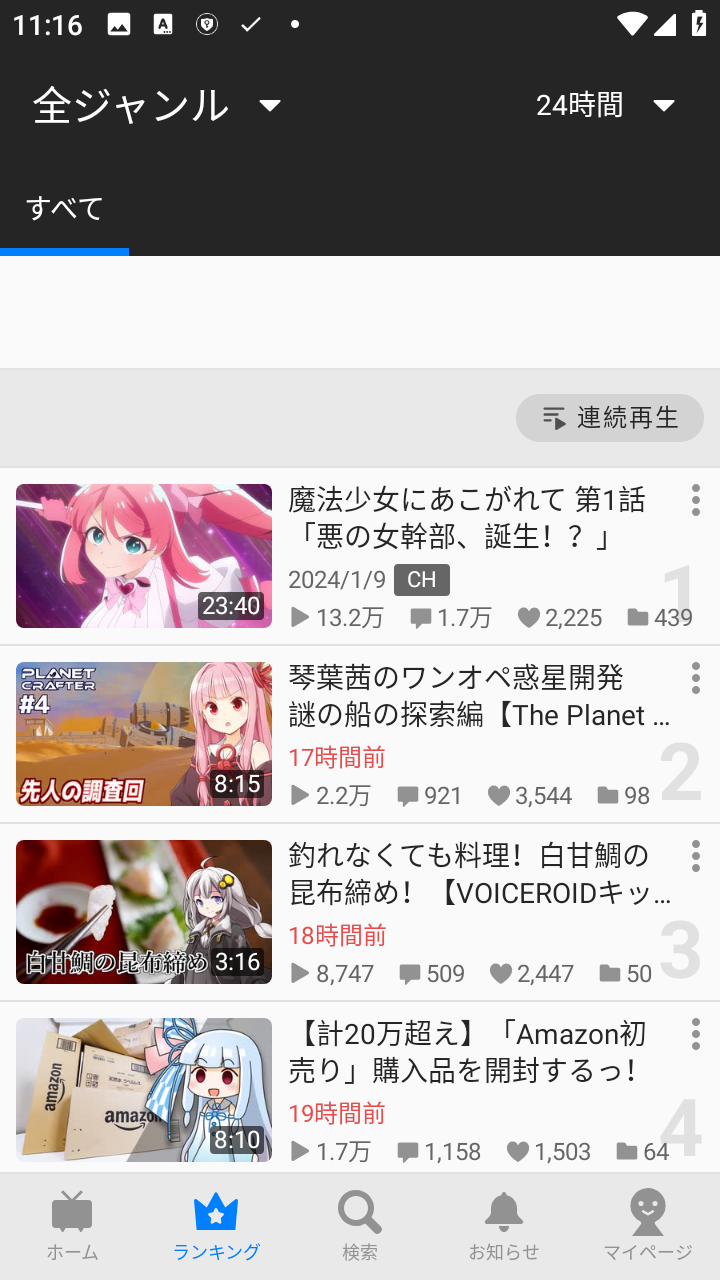 niconico动画最新版 8.38.0安卓版
