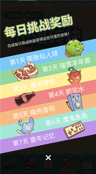 击退砖块游戏中文版