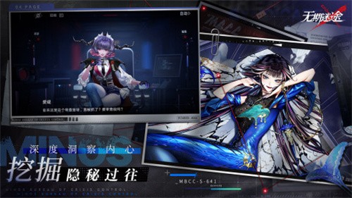无期迷途小米渠道服
