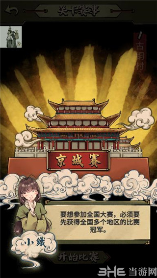 蛐蛐也疯狂新手怎么玩截图3
