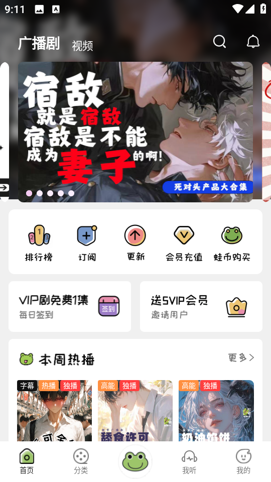 蛙趣fm免vip版