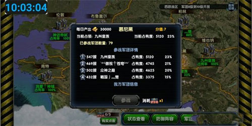 最高警戒图片29