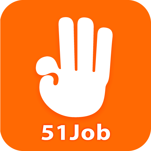 前程无忧51jobapp 16.6.0最新版本