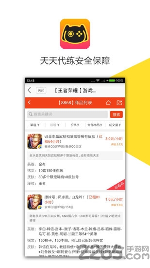 天天代练