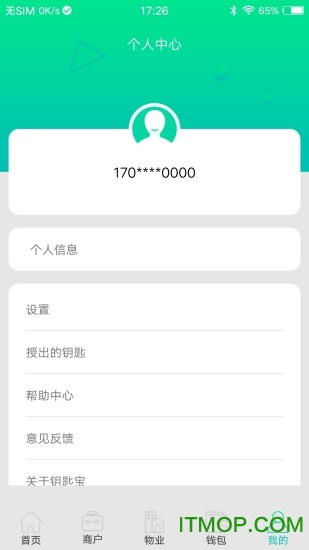 钥匙宝