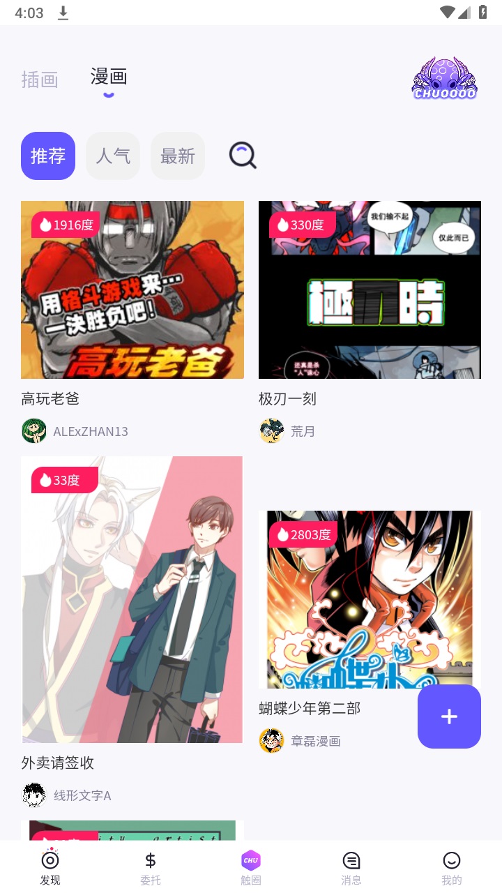 触圈 触圈