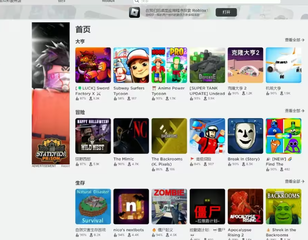 罗布乐思roblox国际服最新版2024 罗布乐思roblox国际服最新版2024