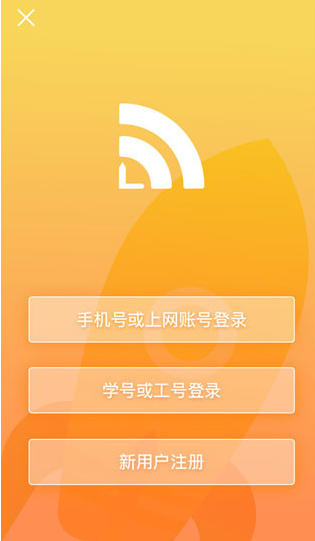 GiWiFi校园助手最新2024版下载 GiWiFi校园助手最新2024版下载
