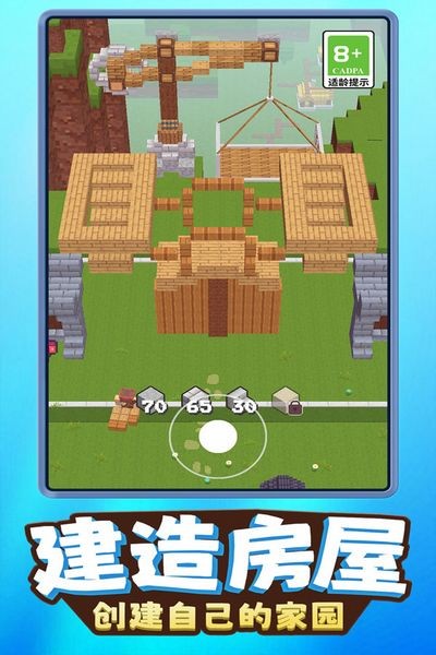 我就是吃鸡图片2