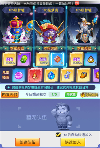 冒险王3ol