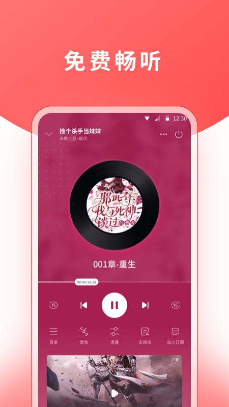 红莓听书app 红莓听书app