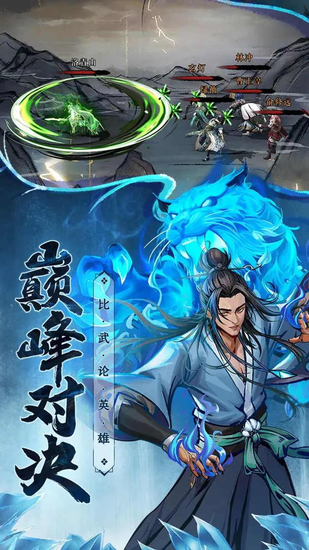 真武江湖手游 1.42最新版
