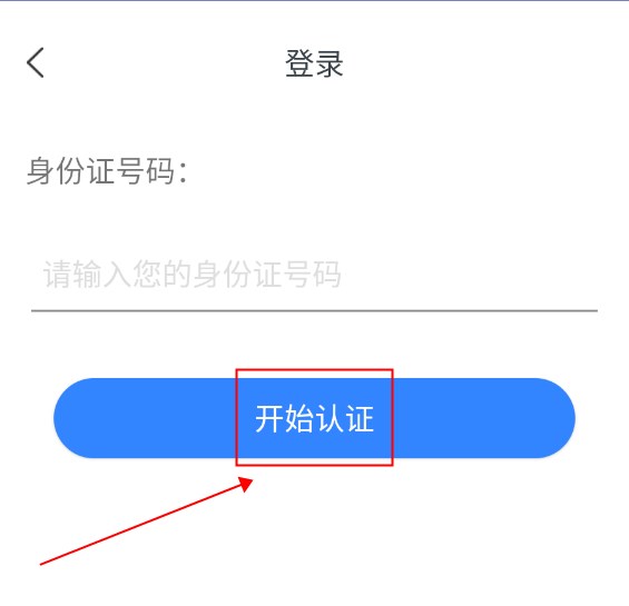 辽阳惠民卡客户端 辽阳惠民卡客户端