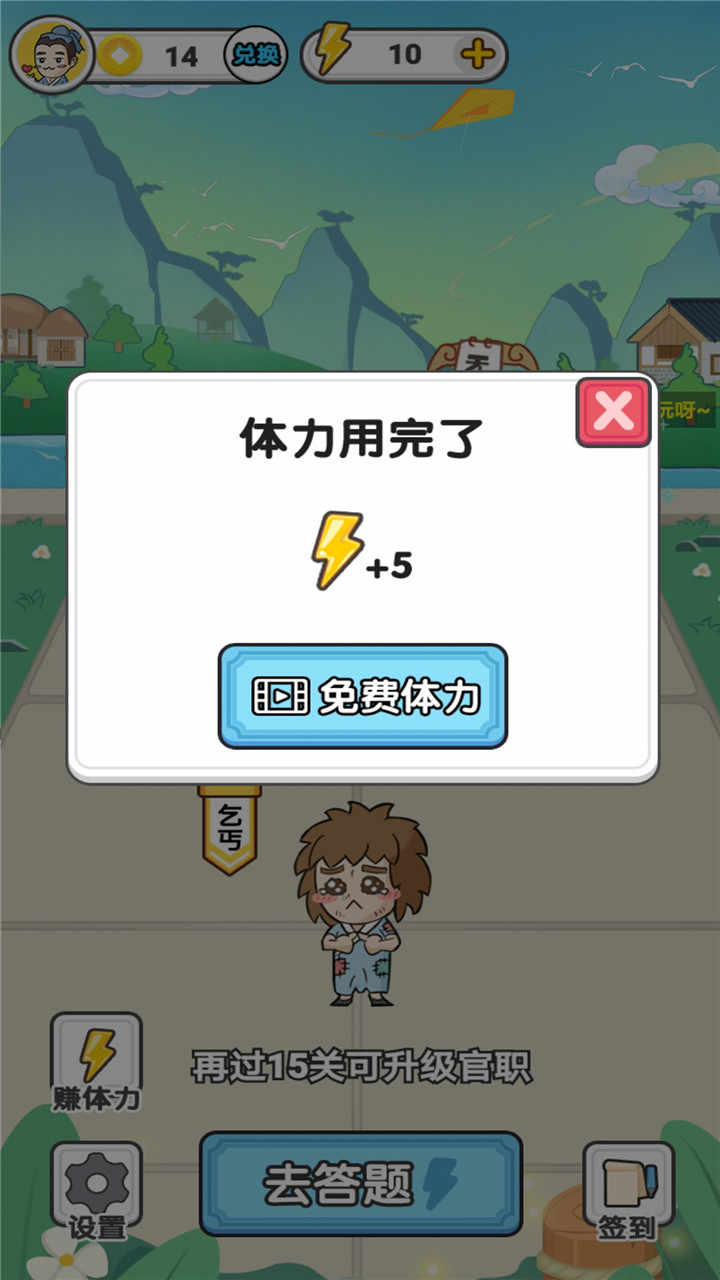 成语主考官无限铜币版 1.0安卓版