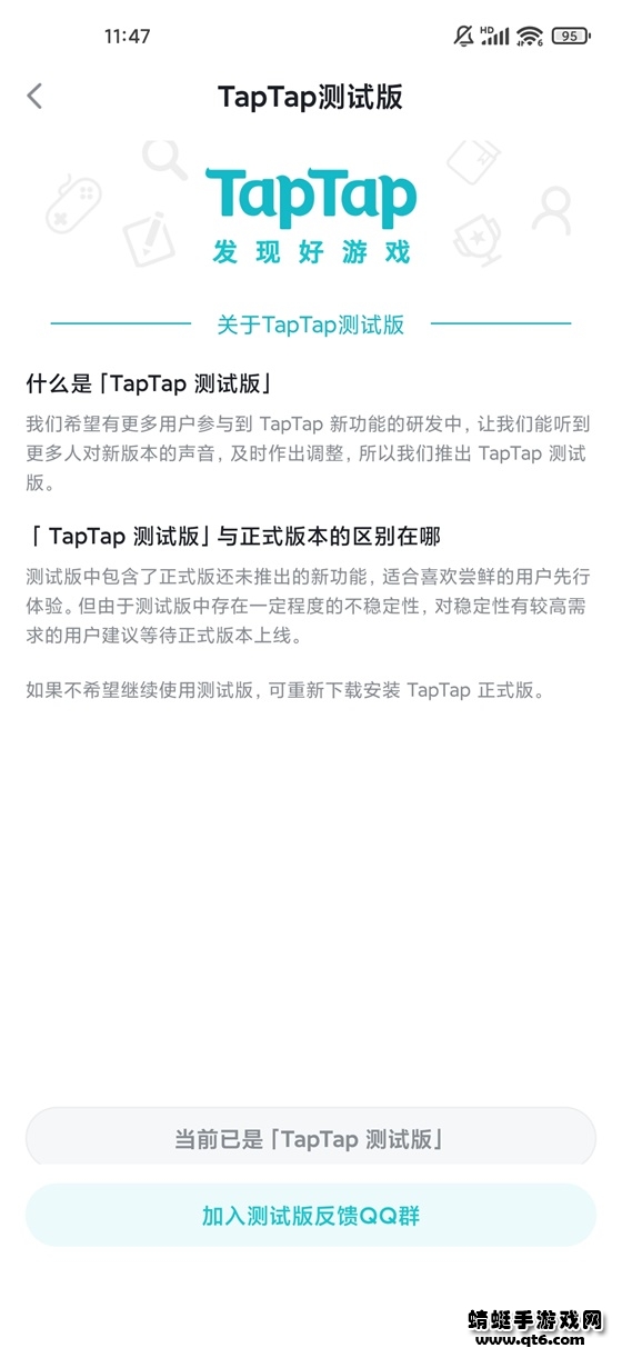 taptapbeta