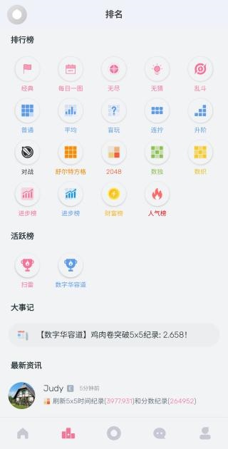 扫雷联萌免费版 扫雷联萌免费版
