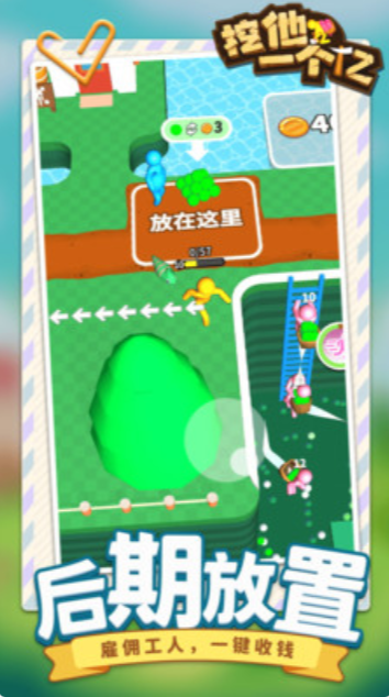 挖他一个亿手游 1.1.3最新版