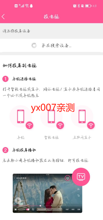 韩小圈投屏版2022 韩小圈投屏版2022