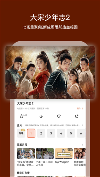 芒果TV官方正版