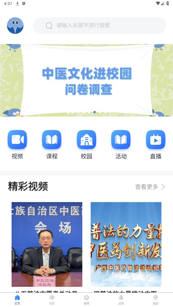 正象正音官方版 正象正音官方版