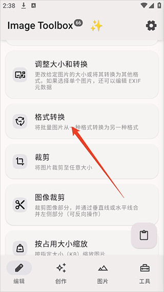 使用简介配图1