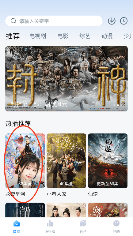 777影视App