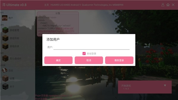 我的世界真正的凋零风暴