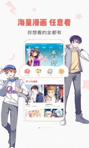 虫虫漫画免费手机版
