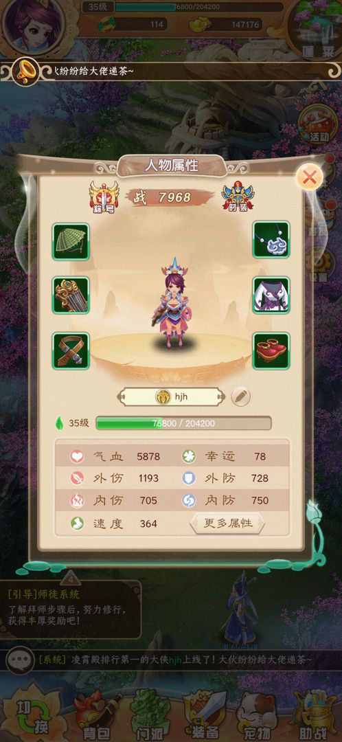 仙石奇缘游戏 1.0安卓版