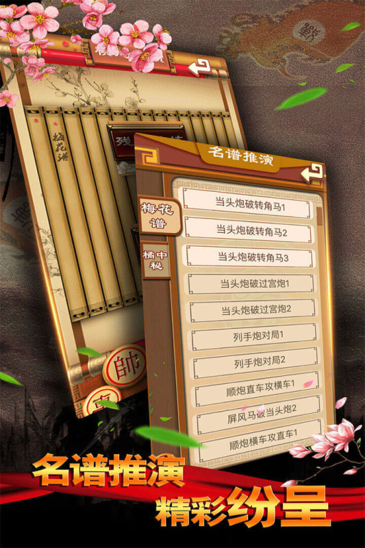 中国象棋残局大师新版 2.37版本