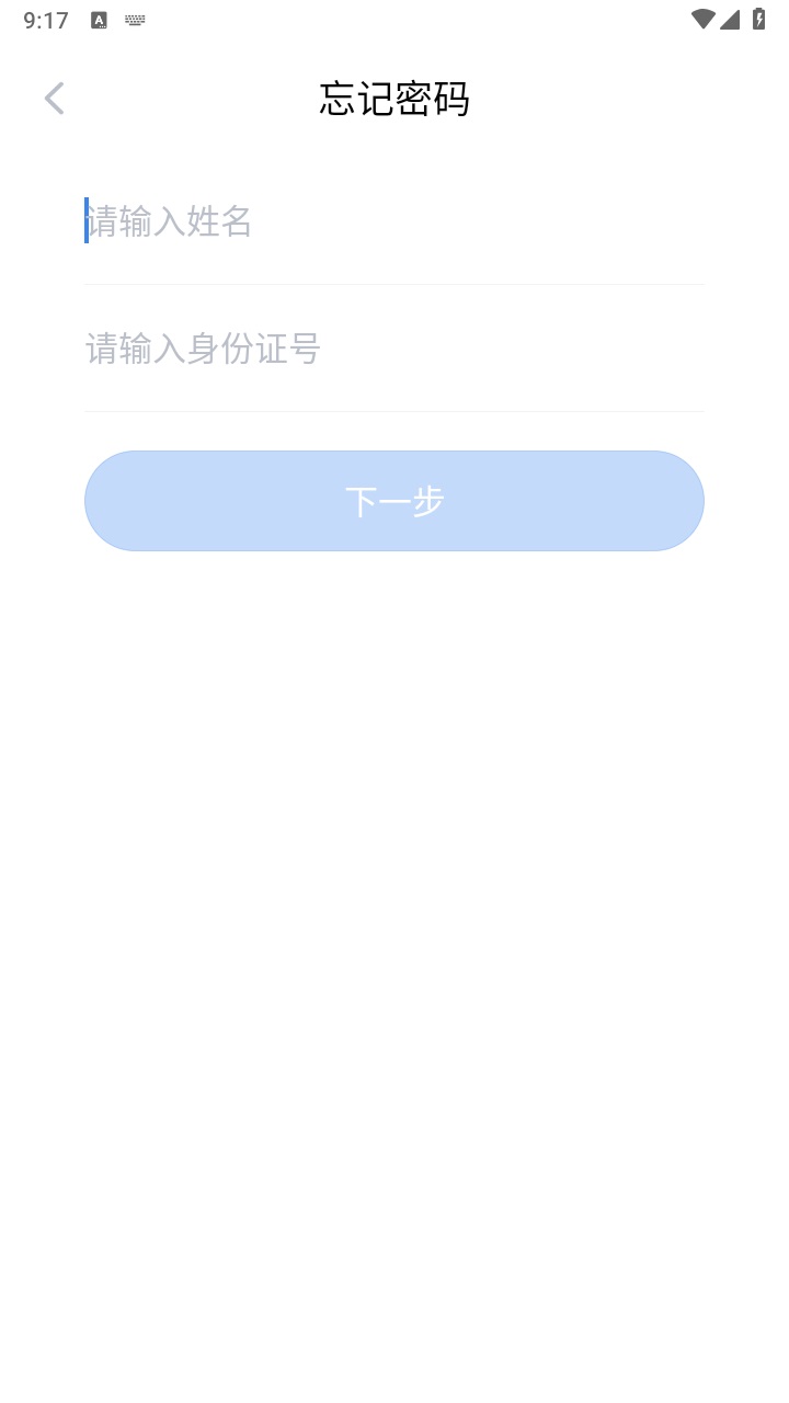 青岛人脸识别官方版 1.2.0安卓版