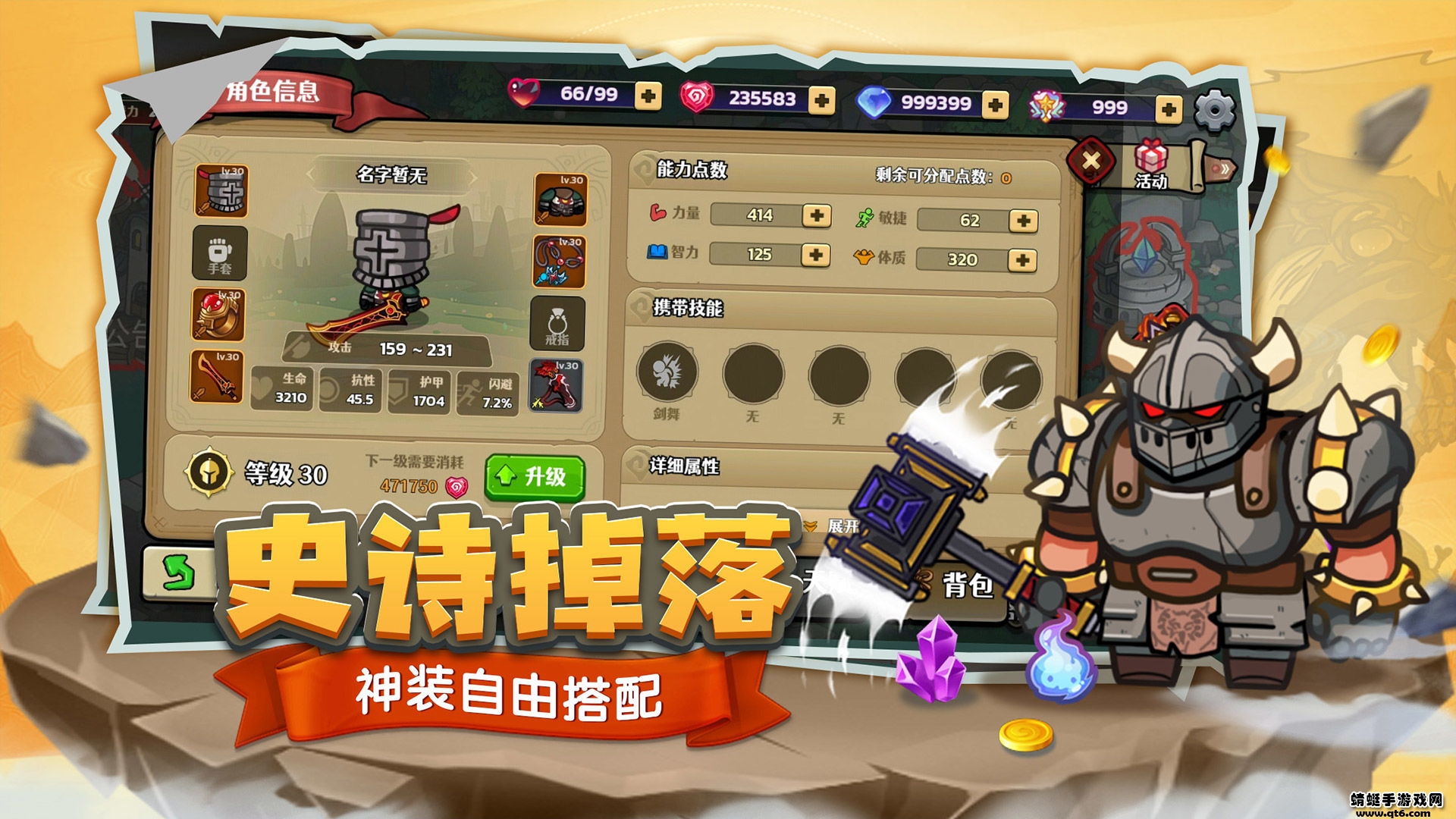 跑酷勇者破解版无限体力 1.44.0无限技能